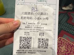-北园酒家(小北路店)