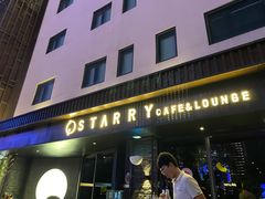 -STARRY CAFE & LOUNGE BAR(高新店)