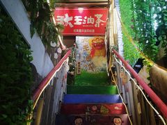 -大王油茶(磁器口店)