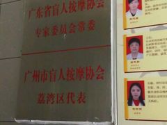 -叶氏水木堂盲人医疗按摩所