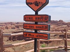 -张掖平山湖大峡谷景区