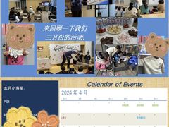 -艾儿思国际幼托园(双井园店)