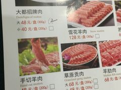 菜单-阳坊大都涮羊肉(阳坊总店)