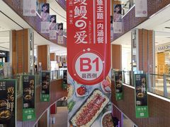 -鳗鳗的爱(远洋未来广场店)