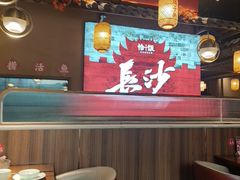 -恰饭·老长沙市井菜(天河客运站店)