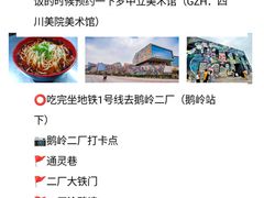 -人民解放纪念碑