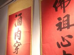 -花和尚·湘西小串烧烤(祈福店)