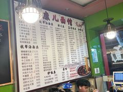 -康儿面馆(建国北路店)