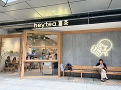 -喜茶(上海打浦桥日月光gelato lab+店)