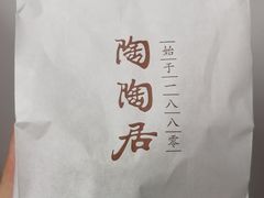 -陶陶居饼家(惠福东路店)