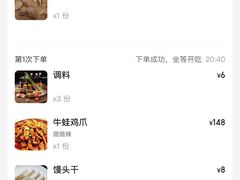 -福茂瀧牛蛙火锅烧鸡公(金沙总店)