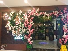 -舌尖上的食缘花园主题餐厅
