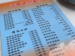 菜单-迈姨·潮州菜(麓湖公园店)
