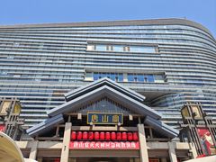 -唐山宴