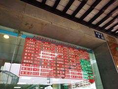 -陆稿荐观前街店