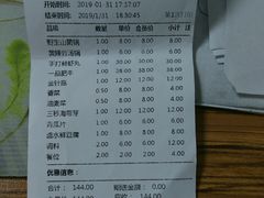 账单-食鲜捞火锅(湖西路店)