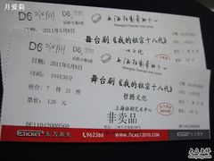 -上海话剧艺术中心-D6空间