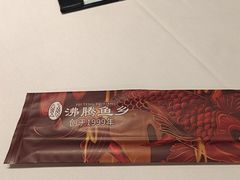-沸腾鱼乡(知春路分店)