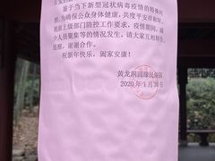 -杭州黄龙洞