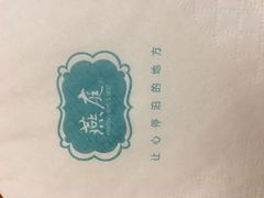 -燕庭·纯燕窝·甜品下午茶(南京西路店)
