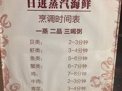 -日进一片海.生腌海鲜火锅.宵夜烧烤(三里屯总店)