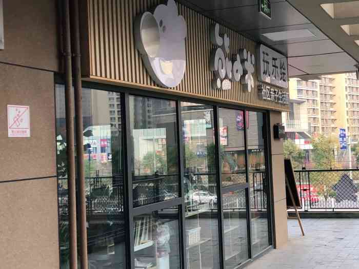 熊小米玩乐绘-"家附近,因为最近天气太冷去这里小娃放心的.