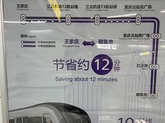 -红土地(地铁站)