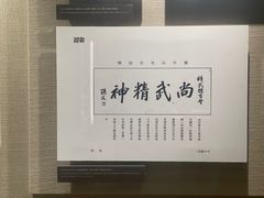 -上海体育博物馆