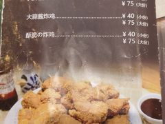 -管中炸鸡(建国道店)