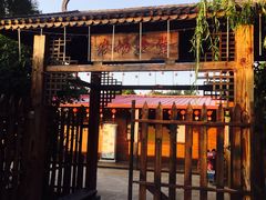 -长兴岛郊野公园农场食堂