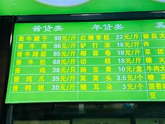 -老回回小吃(百万庄店)