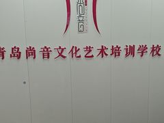 -尚音艺校(明霞路校区)