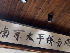 -四喜后厨·白串烧烤朝鲜小酒馆(珠江路店)