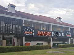 -珍宝海鲜(东海岸海鲜中心)