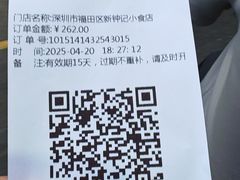 -揭阳钟记小食(福田新村店)