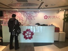 -樱花国际日语(徐家汇中心)