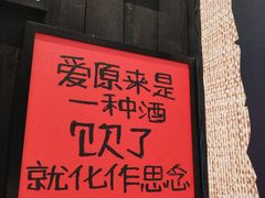 -8PINTS八品脱·日料·烧鸟·精酿小酒馆(莘庄店)