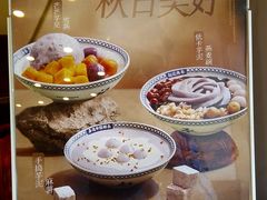 -赵记传承·中国甜品(福州总店)