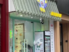 -糖潮糖水铺(省府店)