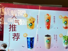 -沪上阿姨·臻选茶饮(上海环球港店)