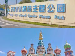 -泰达航母主题公园