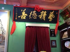 -鼓浪屿牌馅饼(博物馆店)