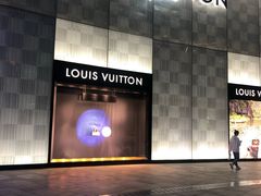 -LV路易威登(国际广场店)