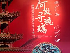 -辽宁省博物馆