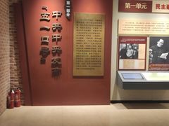 -中央统战部旧址