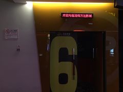 VIP厅-万达影城(洛阳万达广场IMAX激光店)