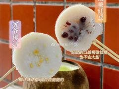 -椰爺爺·椰子冻砵仔糕