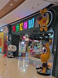 -卡通尼乐园(龙湖六合天街店)