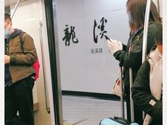 -龙溪路(地铁站)