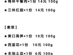 -小山城麻辣香锅(新邻生活广场店)
